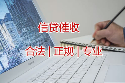 叠彩收账公司